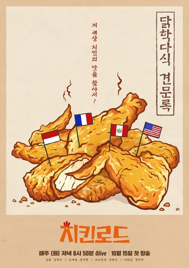 Descubre el Misterio de Chicken Road Casino en España Esta Semana