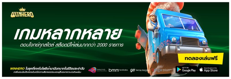 Winhero Deutschland: Aktuelle Angebote und Freispiele für Glücksspiel Fans - overview